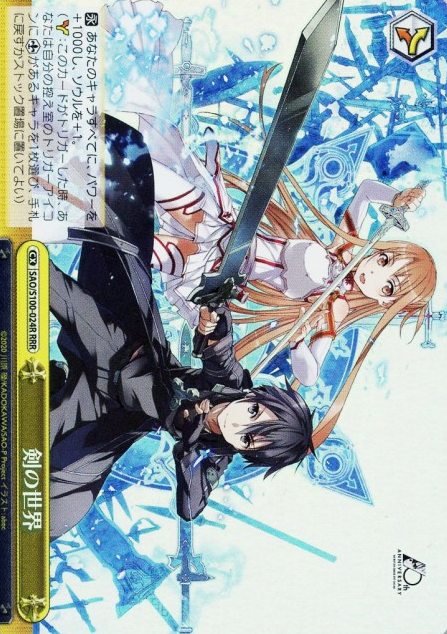 Kirito Asuna RRR SAO/S100-024 - Anime Sword Art Online 10th Anniversary