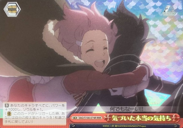 Lisbeth Kirito RRR SAO/S100-074R - Anime Sword Art Online 10th Anniversary