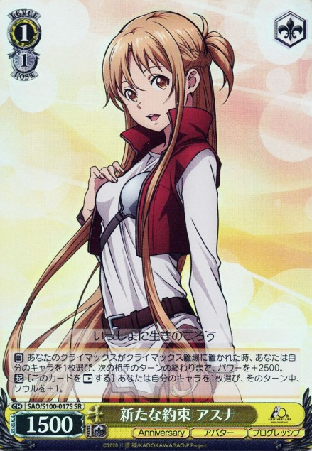 Asuna SR SAO/S100-017S - Anime Sword Art Online 10th Anniversary