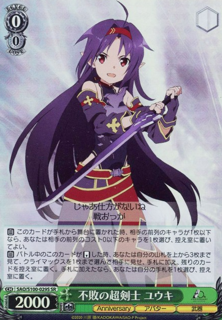 Yuuki SR SAO/S100-029 - Anime Sword Art Online 10th Anniversary