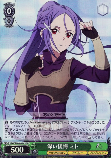 Mito SR SAO/S100-044S - Anime Sword Art Online 10th Anniversary