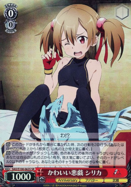 Silica SR SAO/S100-063S - Anime Sword Art Online 10th Anniversary