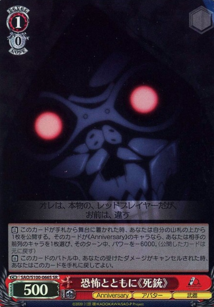 Death Gun SR SAO/S100-066S - Anime Sword Art Online 10th Anniversary