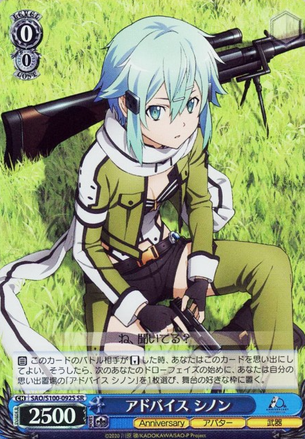 Sinon SR SAO/S100-092S - Anime Sword Art Online 10th Anniversary