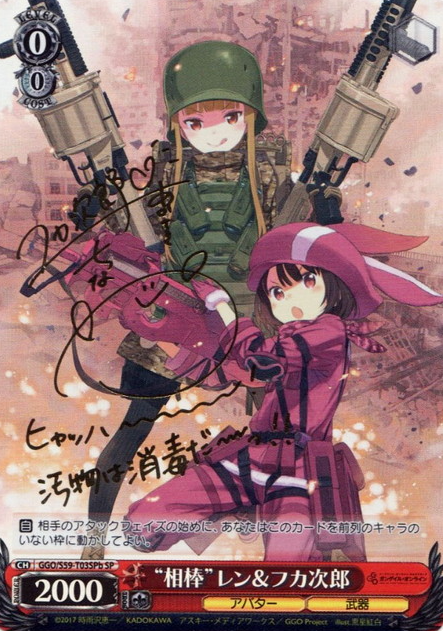 Llenn Fukaziroh SPB GGO/S59-T03SPb - Sword Art Online Alternative Gun Gale Online