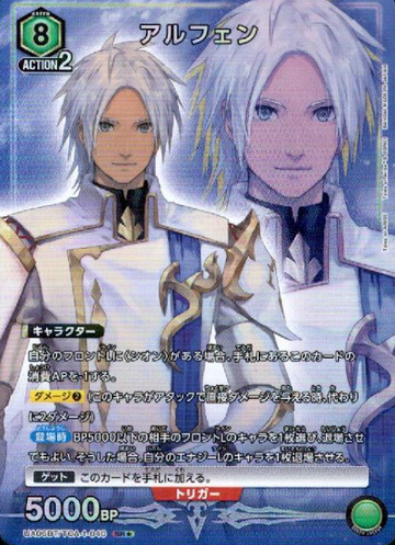 Alphen SR☆ UA06BT/TOA-1-040 - Tales of Arise