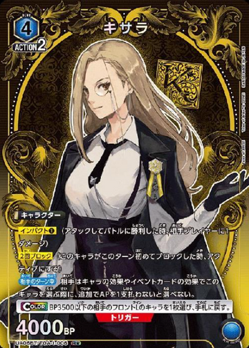 Kisara R☆ UA06BT/TOA-1-006 - Tales of Arise