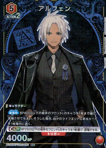 Alphen R☆ UA06BT/TOA-1-069 - Tales of Arise