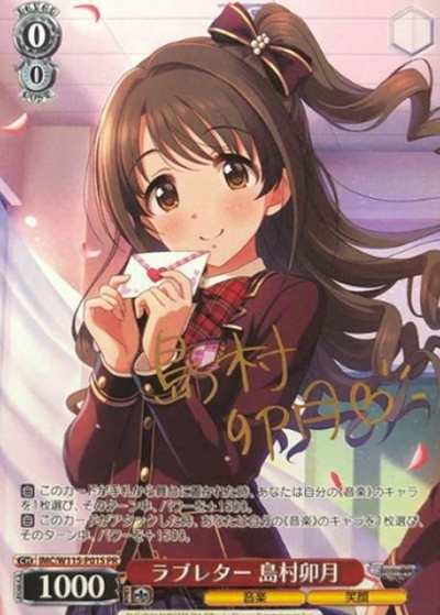 Shimamura Uzuki PR IMC/W115-P01S Winner card (PR) - THE IDOLM@STER CINDERELLA GIRLS