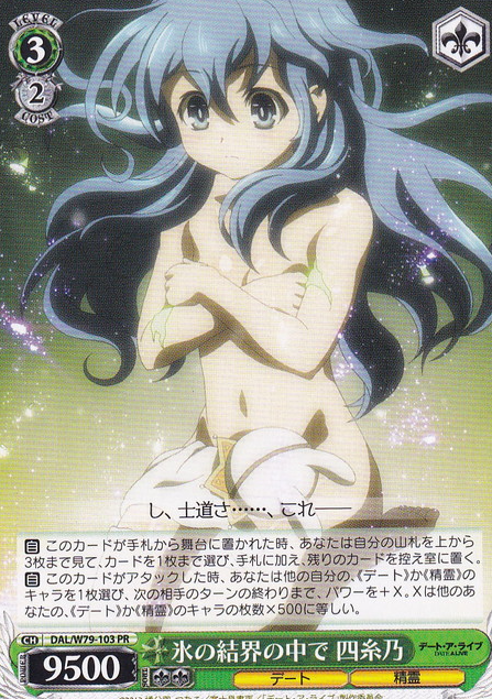 Yoshino PR DAL/W79-103 - DATE A LIVE