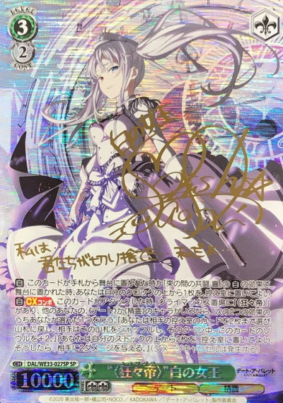 White queen SP DAL/WE33-027SP - DATE A BULLET