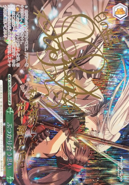 Kurumi White queen SP DAL/WE33-049SP - DATE A BULLET