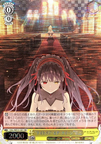 Kurumi S-RR DAL/WE33-001 - DATE A BULLET