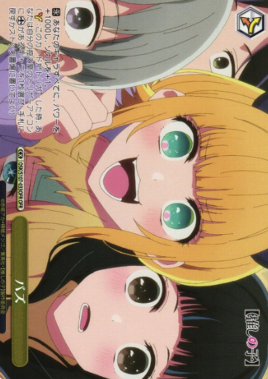 MEMcho OFR OSK/S107-033OFR - Oshi no ko