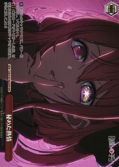 Ruby OFR OSK/S107-062OFR - Oshi no ko