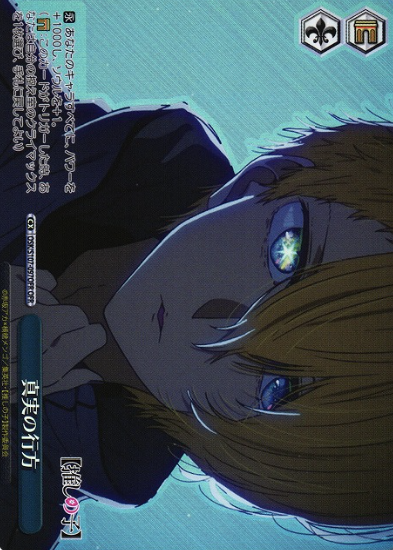 Aqua OFR OSK/S107-097OFR - Oshi no ko