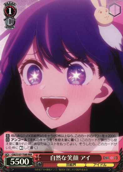 Ai RRR OSK/S107-T08R - Oshi no ko