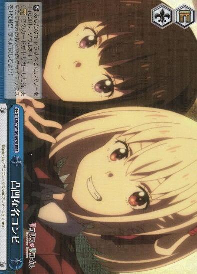 Takina Chisato RRR LRC/W105-097R - Lycoris Recoil