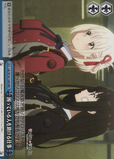 Chisato Takina RRR LRC/W105-T20R - Lycoris Recoil