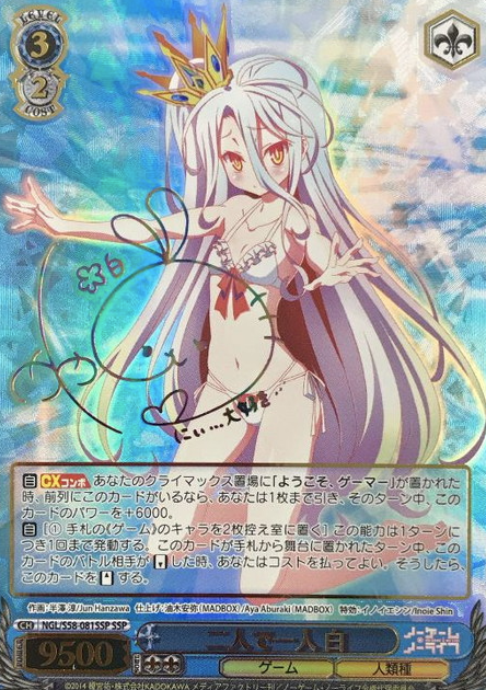 Shiro SSP NGL/S58-081SSP - No Game No Life