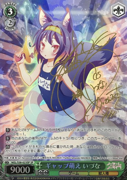 Izuna SP NGL/S58-023SP - No Game No Life