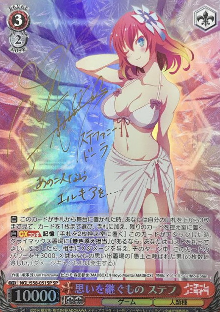 Steph SP NGL/S58-051SP - No Game No Life