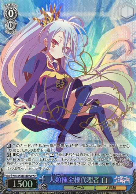 Shiro SP NGL/S58-080SP - No Game No Life