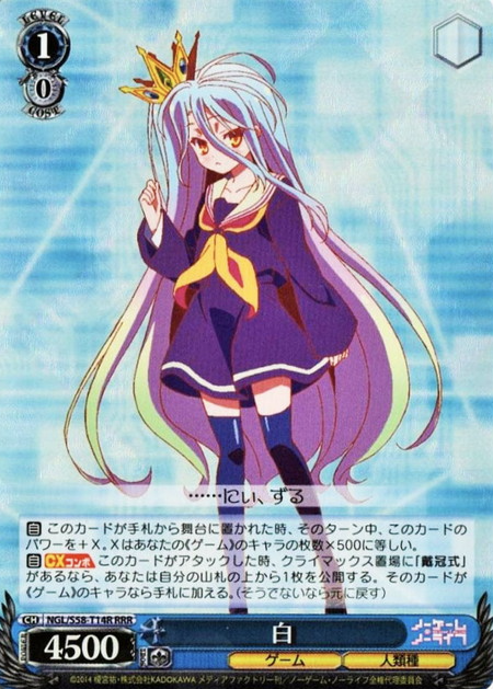 Shiro RRR NGL/S58-T14R - No Game No Life
