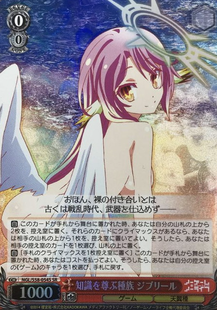 Jibril SR NGL/S58-054S - No Game No Life