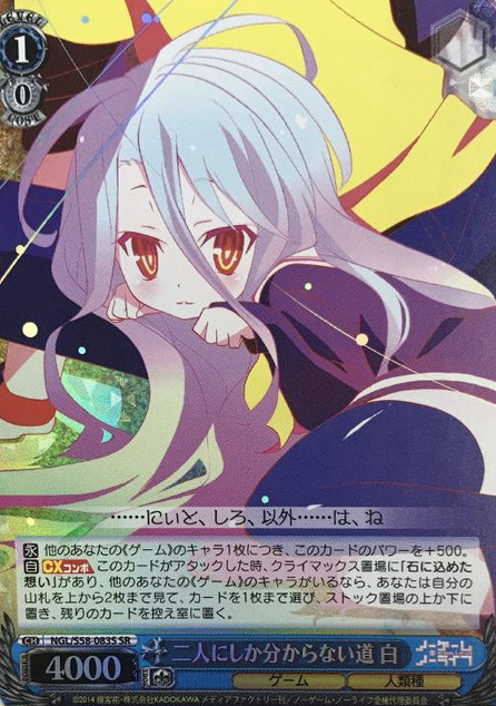 Shiro SR NGL/S58-083S - No Game No Life