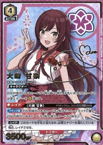 Oosaki Kanna SR☆☆ UA04BT/IMS-1-004 - THE IDOLM@STER SHINY COLORS