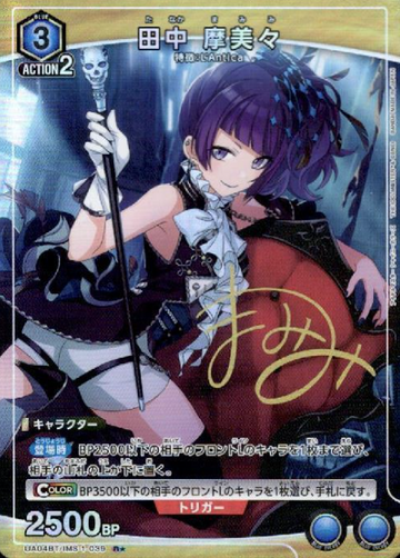 Tanaka Mamimi R☆ UA04BT/IMS-1-039 - THE IDOLM@STER SHINY COLORS