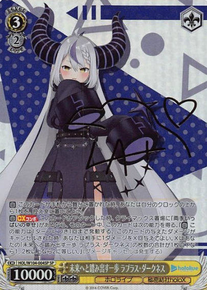 La+ Darknesss SP HOL/W104-004SP - Hololive Vol.2