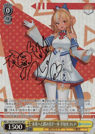 Shiranui Flare SP HOL/W104-015SP - Hololive Vol.2