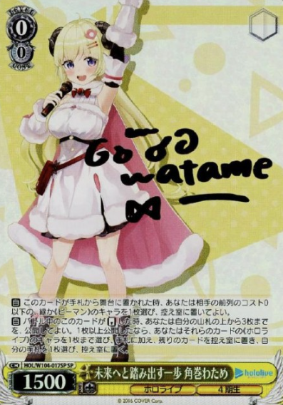 Tsunomaki Watame SP HOL/W104-017SP - Hololive Vol.2