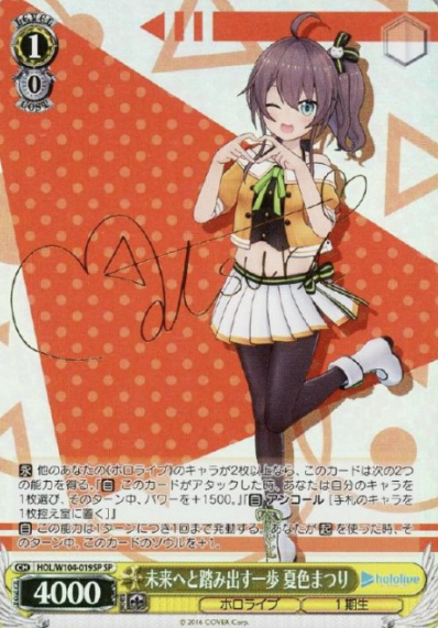Natsuiro Matsuri SP HOL/W104-019SP - Hololive Vol.2