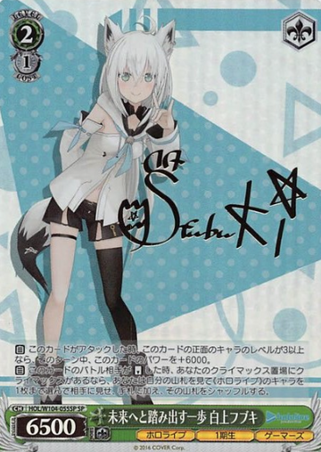 Shirakami Fubuki SP HOL/W104-055SP - Hololive Vol.2