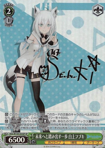 Shirakami Fubuki SP HOL/W104-055SP - Hololive Vol.2