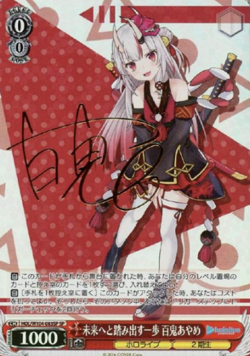 Nakiri Ayame SP HOL/W104-083SP - Hololive Vol.2