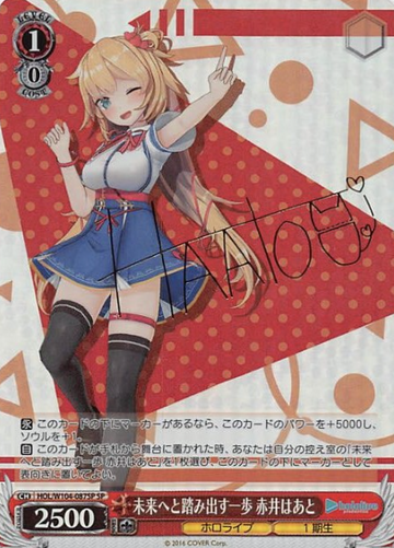 Akai Haato SP HOL/W104-087SP - Hololive Vol.2