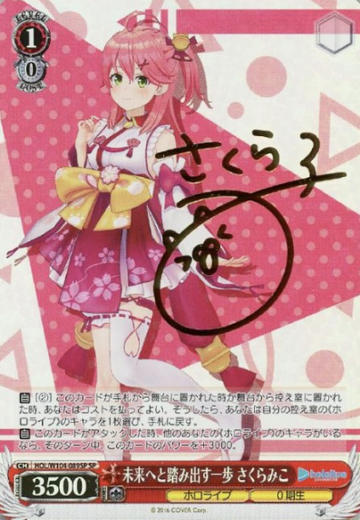 Sakura Miko SP HOL/W104-089SP - Hololive Vol.2