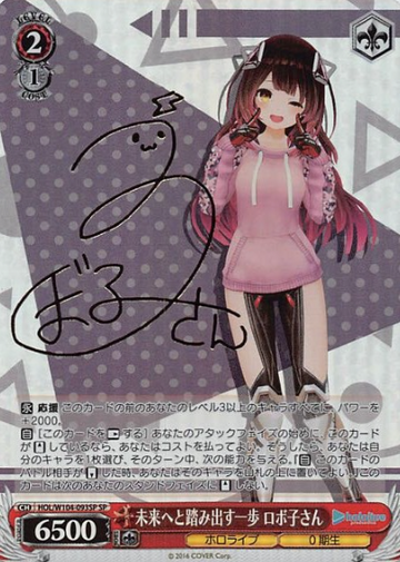 Robocosann SP HOL/W104-093SP - Hololive Vol.2