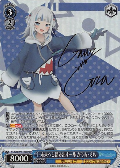 Gawr Gura SP HOL/W104-113SP - Hololive Vol.2