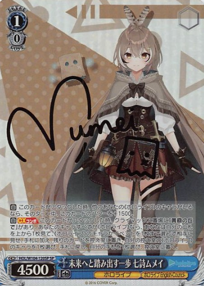 Nanashi Mumei SP HOL/W104-120SP - Hololive Vol.2