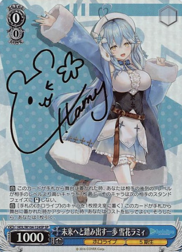 Yukihana Lamy SP HOL/W104-124SP - Hololive Vol.2
