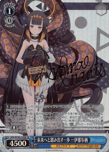Ninomae Ina'nis SP HOL/W104-139SP - Hololive Vol.2