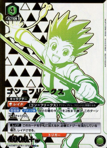 Gon Freecss SR☆☆ UA03BT/HTR-1-078 - HUNTER×HUNTER