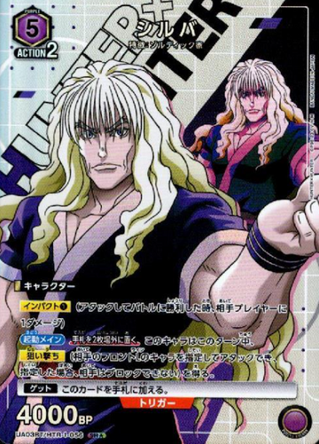 Silva Zoldyck SR☆ UA03BT/HTR-1-056 - HUNTER×HUNTER