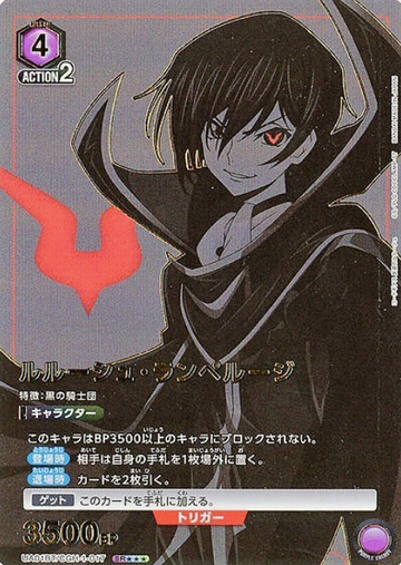 Lelouch SR☆☆☆ UA01BT/CGH-1-017 - Code Geass: Lelouch of the Rebellion