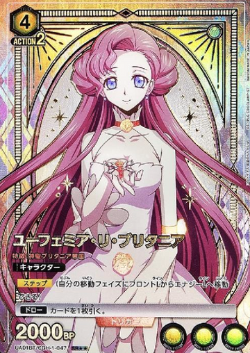Euphemia SR☆☆ UA01BT/CGH-1-047 - Code Geass: Lelouch of the Rebellion